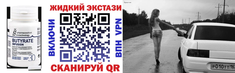 Бутират жидкий экстази  Михайловск 