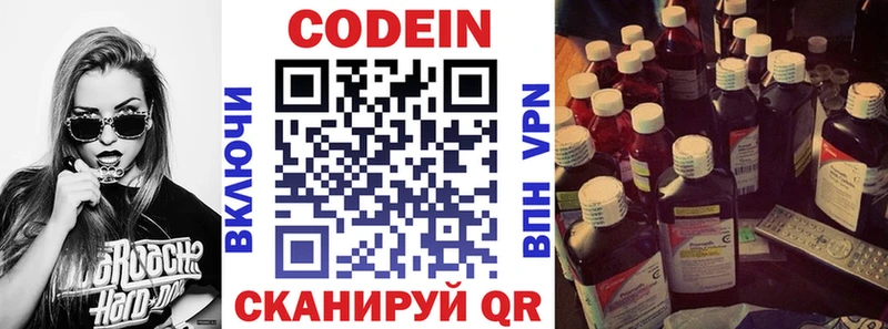 Кодеиновый сироп Lean напиток Lean (лин)  Михайловск 