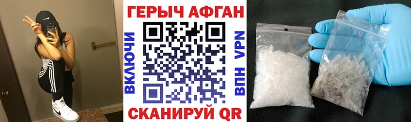 ГЕРОИН герыч  Михайловск 