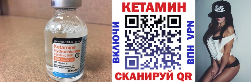 КЕТАМИН VHQ Михайловск