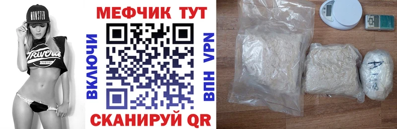 Мефедрон mephedrone  Михайловск 